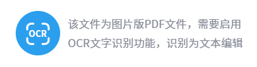 PDF编辑器界面
